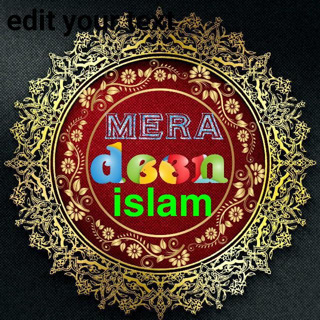 🌹Mera🌹 Deen🌹Islam🌹✅⚔