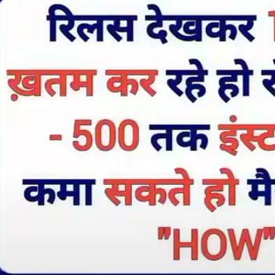 पैसों की कमी बहुत सारी समस्याओं की जड़ है खुद को समर्थ बनाये हमारे साथ जुड़े 🙏🏻