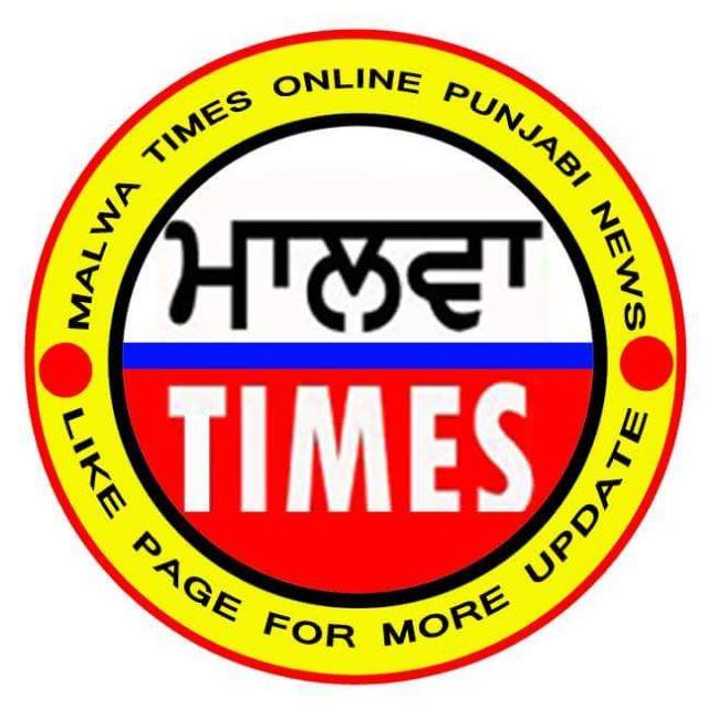 MalwaTimes Punjabi News