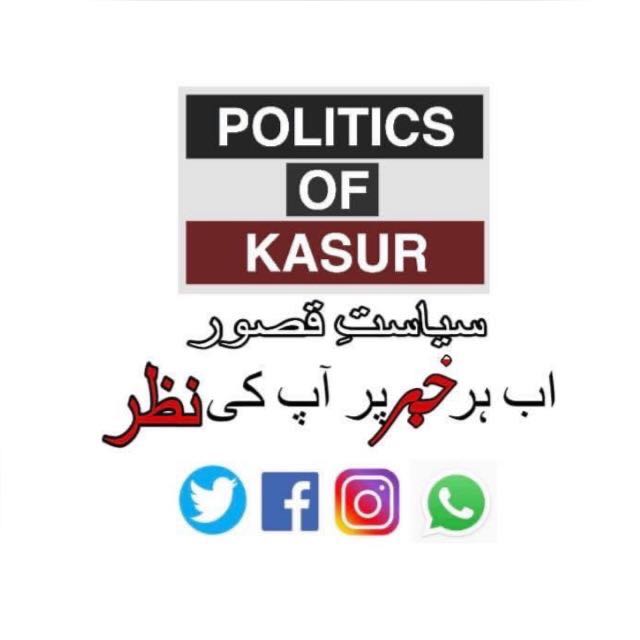 Politics of Kasur