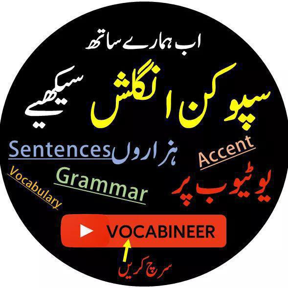 Vocabineer.com M49