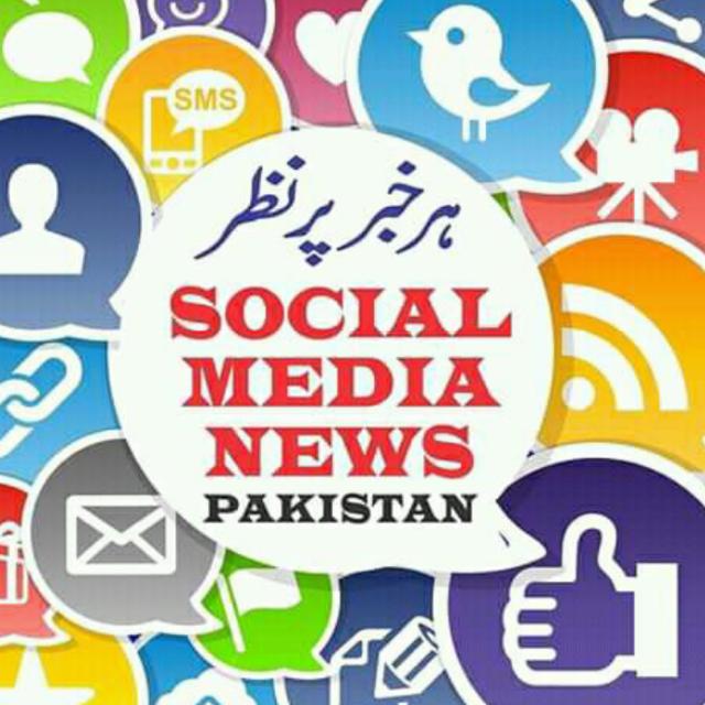 SOCIAL MEDIA NEWS 🇵🇰🇵🇰