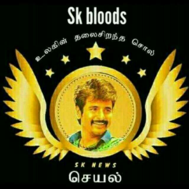 🔥SK BLOODS 🔥