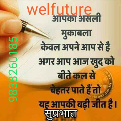 Welfuture