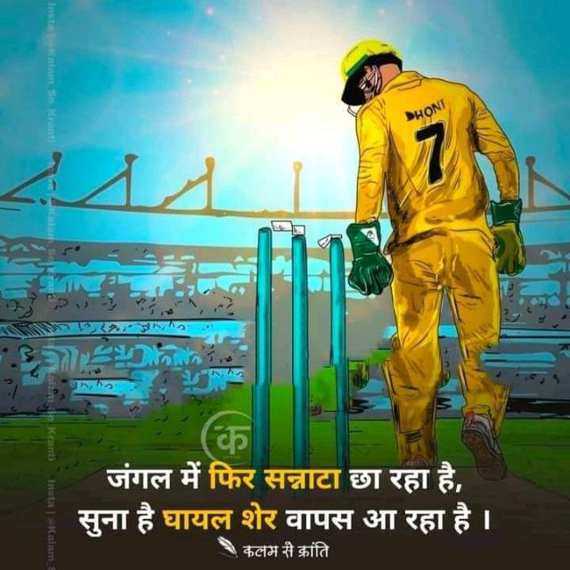 CHENNAI SUPER KINGS