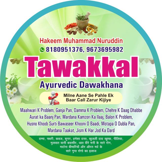 2 Tawakkal Ayurvedic