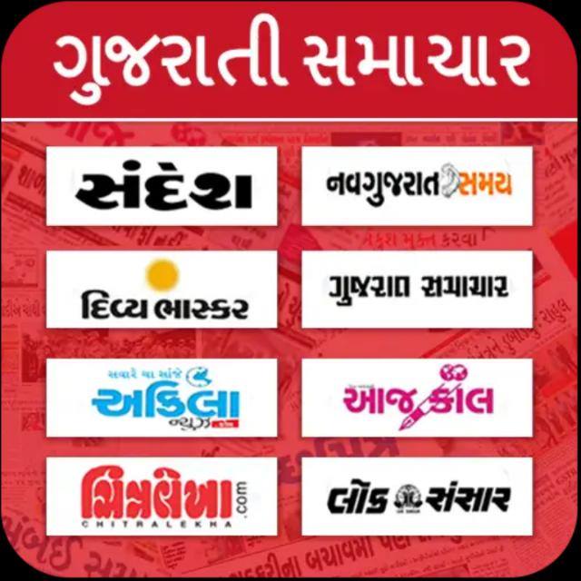 💥 ગુજરાતી ન્યૂઝપેપર ૦૨🌅