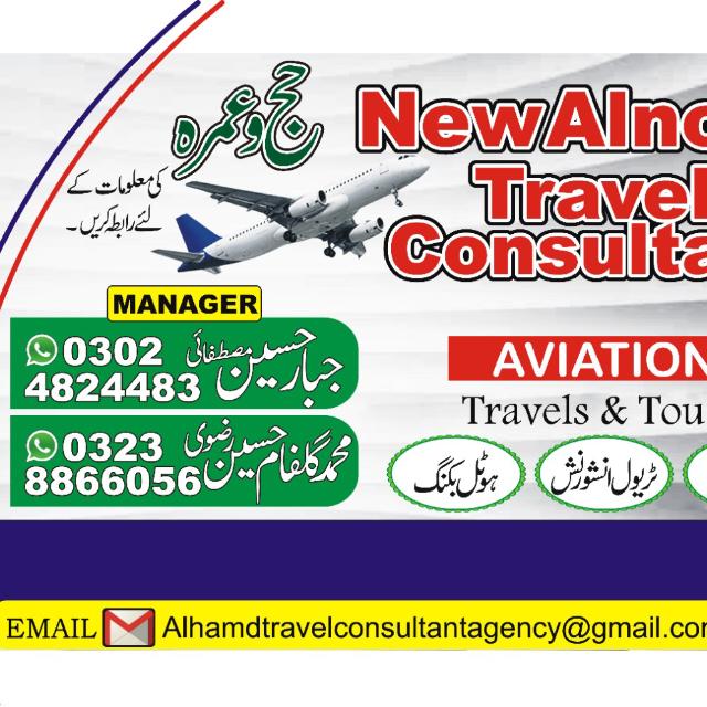 *NEW Alnoor travel consultant*1️⃣ ✈️🇵🇰*🛫