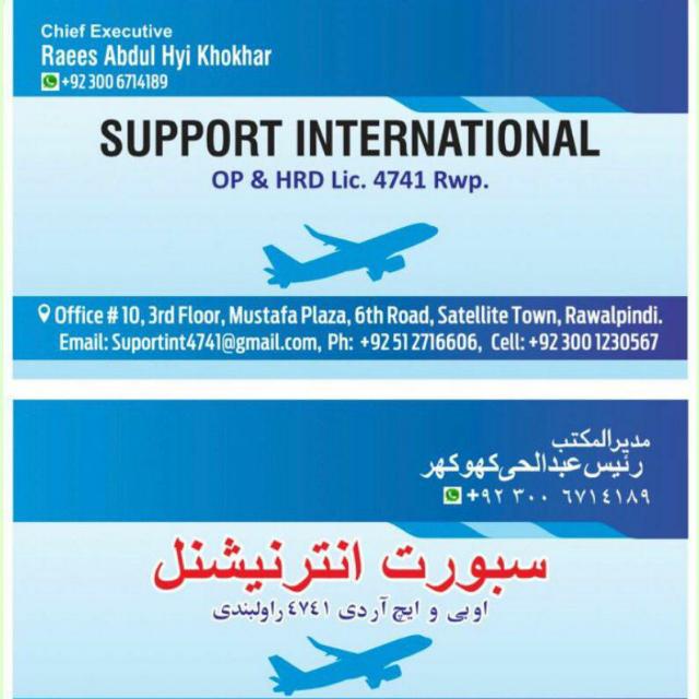 Support international 17